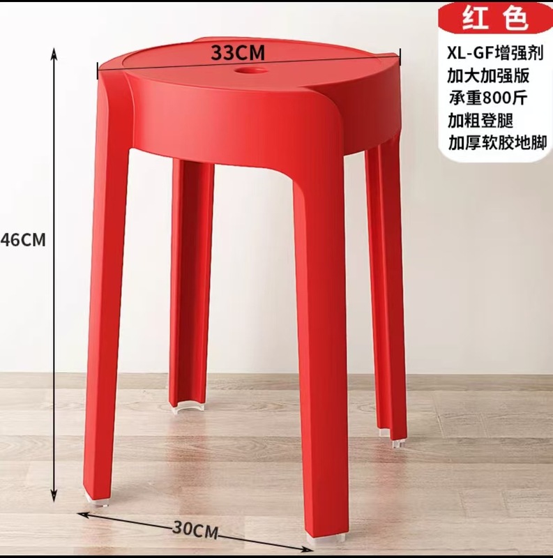 塑料凳子加厚家用餐桌熟胶凳简约高板凳北欧客厅靠背方圆风车登子|undefined