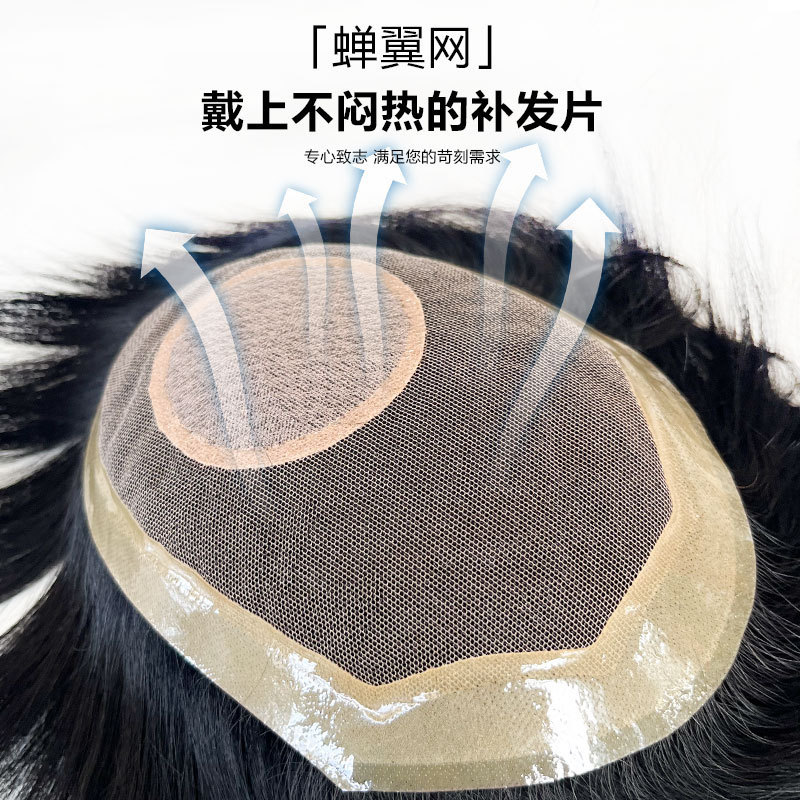 60网递旋NPU边男士假发全手织补发块全真发轻薄透气自然逼真厂家|undefined