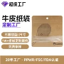 定制数码环保自粘纸袋