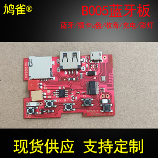 Bluetooth audio circuit board factory power amplifier board pcba motherboard B005 with colored lights mp3 decoder board in stock
