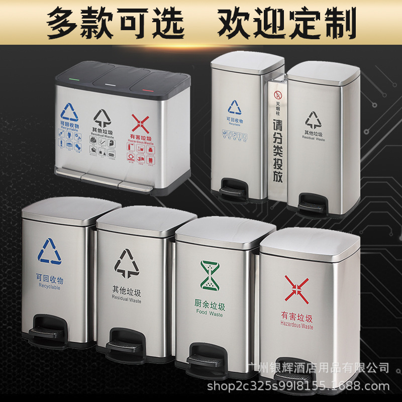 Classified Trash Cans, Stainless Steel with Lids, Indoor Double Bins, Two, Three, or Four Foot-Operated Pedals, Eco-Friendly Trash Bins for Hotels and Shopping Malls Classified Trash Cans, Stainless Steel with Lids, Indoor Double Bins, Two, Three, or Four Foot-Operated Pedals, Eco-Friendly Trash Bins for Hotels and Shopping Malls