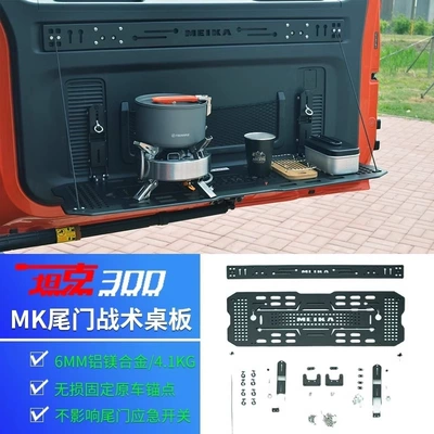 Tank 300 Tailgate Storage Rack Foldableing Mk Meika Trunk Storage Rack Tailgate Expansion Rack (Car table board) - tank-300-mk-tailgate-tactical-inner-table-aluminum-alloy-material