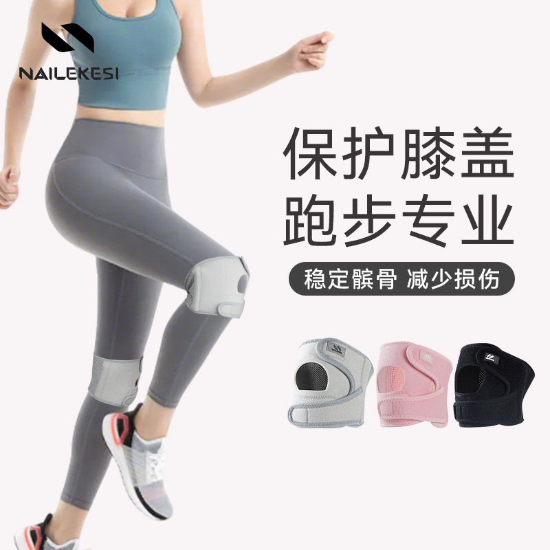 Rodilla de montaña caminata al aire libre para mujeres profesionales de correr y salto de cuerda especial para montaña de verano delgada rodilla protector