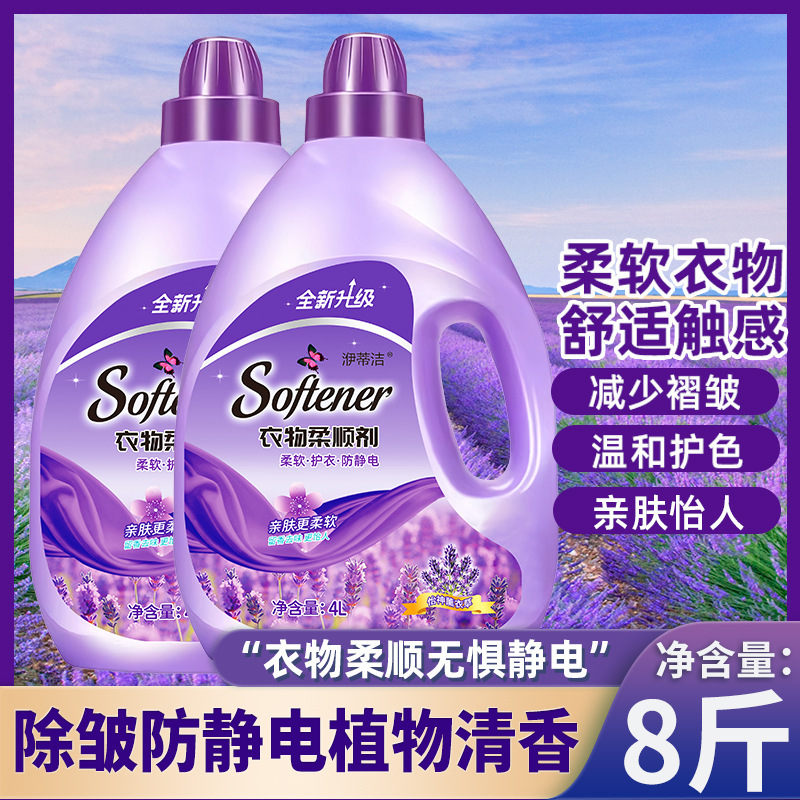 柔顺剂8斤大桶家用衣物护理剂薰衣草持久留香防静电家庭实惠装|undefined