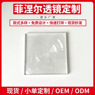 腰平取景器diy菲涅尔透镜镜片菲尼尔菲镜放大镜50mm抖音邪修同款