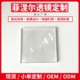 菲涅尔菲尼尔同款50mm菲镜
