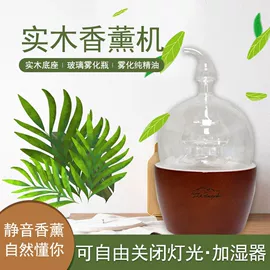 香薰机;加湿器;加香机