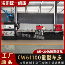 厂家直销普通车床CW62100 CW61125大型车床3米重型普车重切削机床