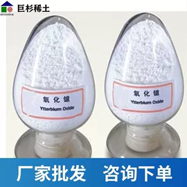 其他氧化物;氟化物;稀土合金