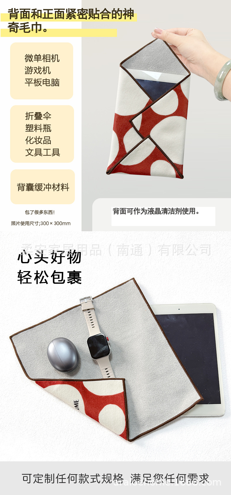 趣多多百贴布_02