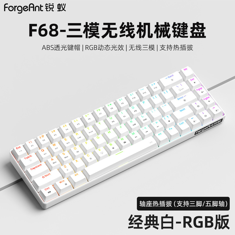 F68por三模机械键盘RGB无线蓝牙笔记本电脑办公游戏青茶红轴|undefined