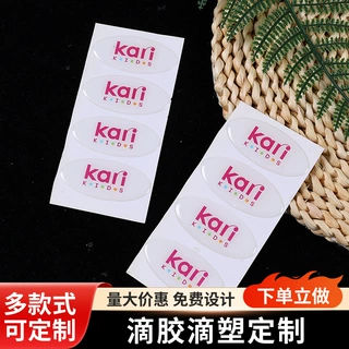 不干胶标签贴纸定制水晶滴塑滴胶PVC标牌树脂软胶圆形商标定做