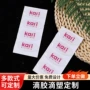 圆形定做定制pvc标签