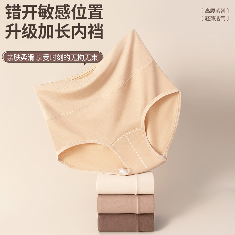 Japanese style non-printed high waist modal underwear good product lightweight belly solid color ladies underwear seamless cotton crotch super soft