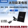 12W with single USB interface regulator + 3-meter wire (slow charging)