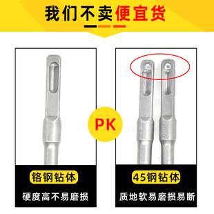 Ql@3H Electric Hammer Drill Bit, Ultra-Hard Tungsten Steel Alloy Chisel, Special Steel Concrete Grooving and Wiring, Smooth Rod, Square Handle, Four Pits