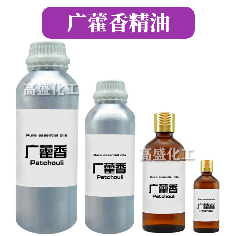 广藿香精油 Patchouli 单方精油 护肤 化妆品原料 10ml