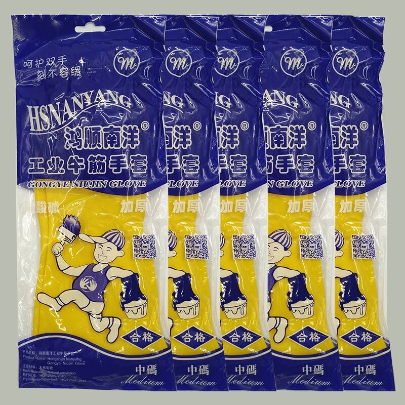 批发正品现货家用厨房加厚洗碗洗车100g手套天骄南洋牛筋乳胶手套|undefined
