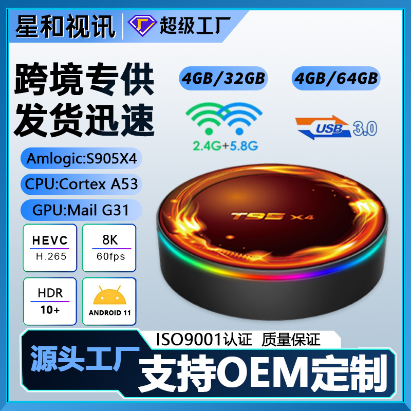 Cross-Border New Product T95X4 S905X4 Dual-Band Wifi Bluetooth Android 11.0 Network Set-Top Box Tv Box