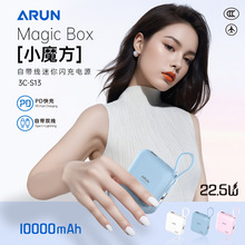 ARUN海陆通充电宝自带双线适用苹果华为22.5W闪快充10000毫安电源
