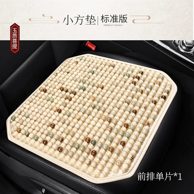 Cross-border bodhi jade car headrest pillow pillow home office new waist pillow waist cushion car waist (Waist support) - stl-jade-bodhi-square-cushion