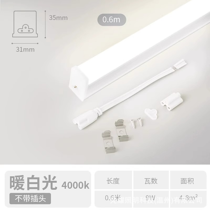 Tubo LED integrado T5/T8 alta luminosidad