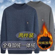 男士加绒长袖恤针织衫保暖毛衣男秋冬圆领套头打底衫中老年男装