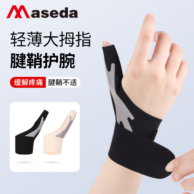 板条印花大拇指护具腱鞘手护套护腕妈妈手扭伤手腕手指健翘炎护具|undefined