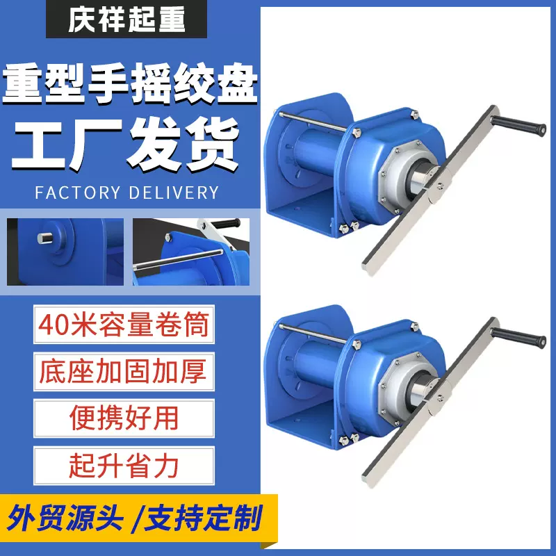 手摇绞盘1t2t3t双向自锁式重型绞车10m20m30m40m工业自锁手摇绞盘