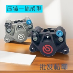 正品国产布雷博小螃蟹刹车电摩卡钳九号小牛改装小猴子通用款
