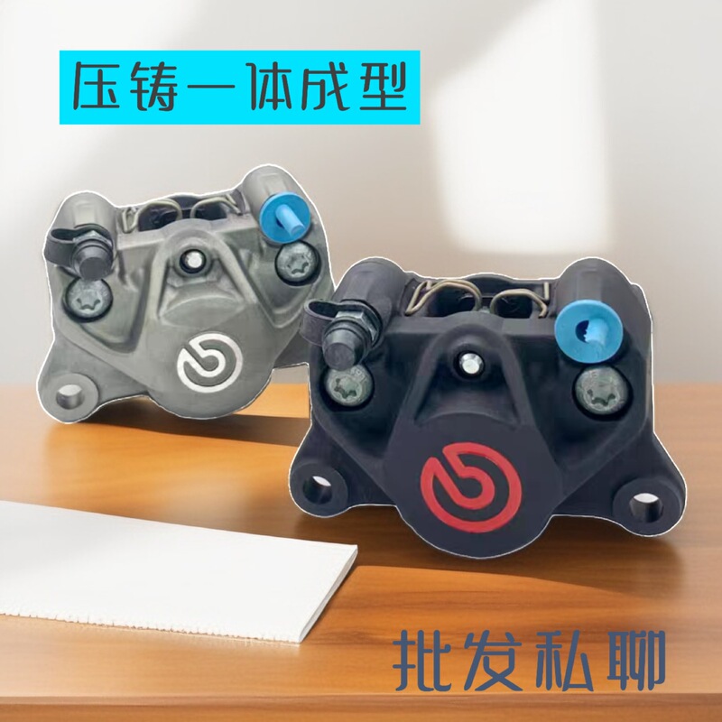 Genuine Domestic Brembo Small Crab Brake Electric Motorcycle Caliper No. 9 Calf Modified Small Monkey Universal Model Genuine Domestic Brembo Small Crab Brake Electric Motorcycle Caliper No. 9 Calf Modified Small Monkey Universal Model