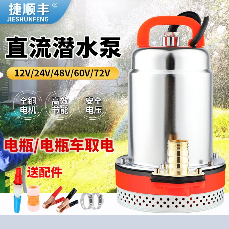 Погружной насос 12V большой поток бытовой погружной насос постоянного тока небольшой погружной насос электрический насос оптом
