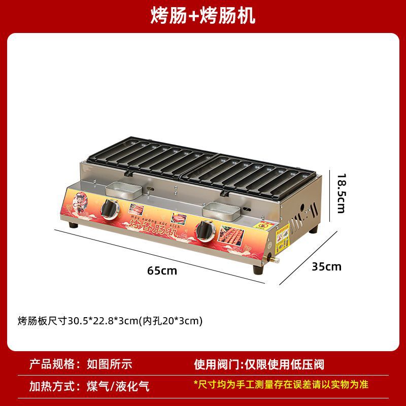 燃气烤肠组合机烤鸟蛋机章鱼炉商用脆皮烤肠机网红淀粉肠摆摊厂家