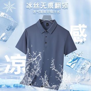 Summer ice silk cool seamless polo shirt custom business lapel short sleeve T-shirt overalls custom manufacturers