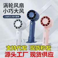Новый usb ручной маленький вентилятор турбо безлистный мини-вентилятор бесшумный портативный настольный кронштейн летний подарок
