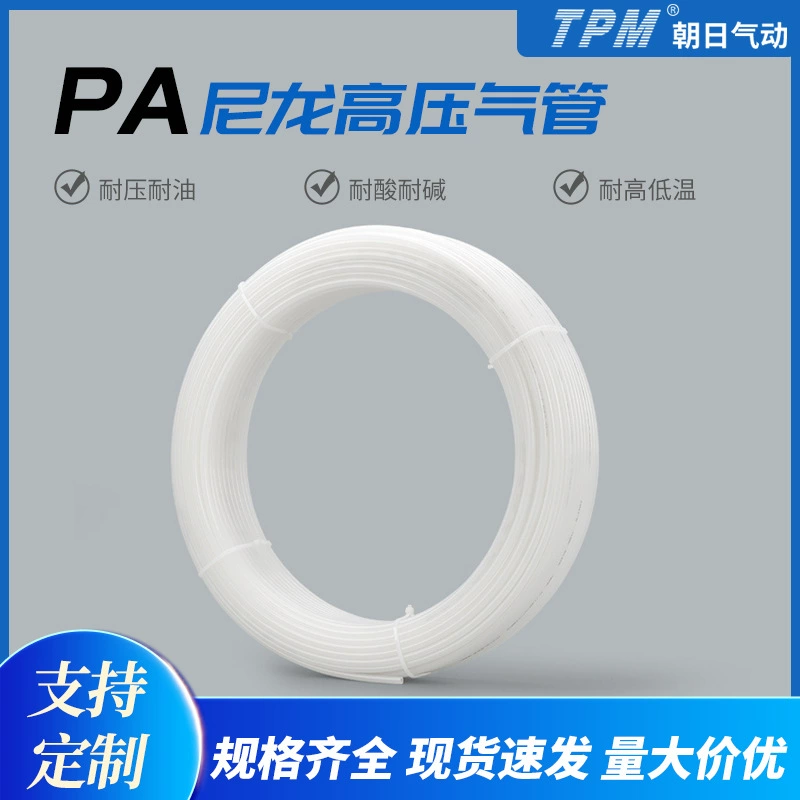 PA6 нейлоновая труба, смазочная масляная трубка, прозрачная масляная трубка высокого давления, аксессуары 4 мм 6 мм 8 мм, пластиковая воздушная труба, станок, масляная труба