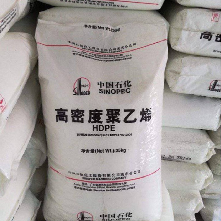 HDPE中石化茂名HHM5502LW吹塑级高抗冲薄膜塑料袋高密度聚乙烯