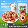 训犬源头奶酪宠物肉干
