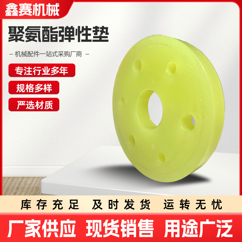 批发聚氨酯弹性垫圆形多孔缓冲垫 防滑耐磨弹性垫圈 聚氨酯法兰垫