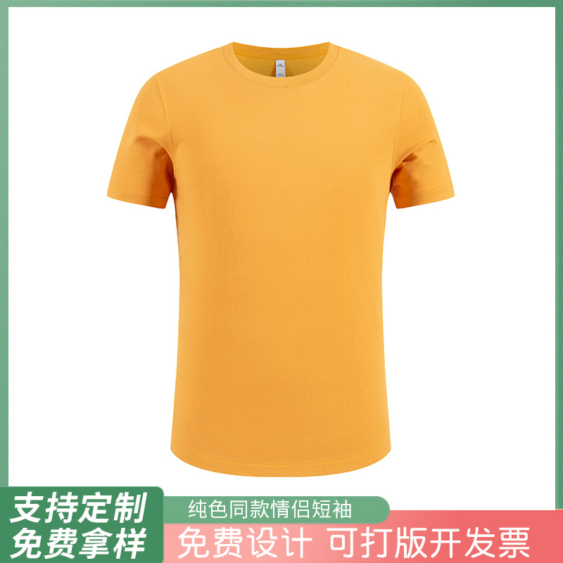 travel sports solid color T-shirt for leisure for men and women
