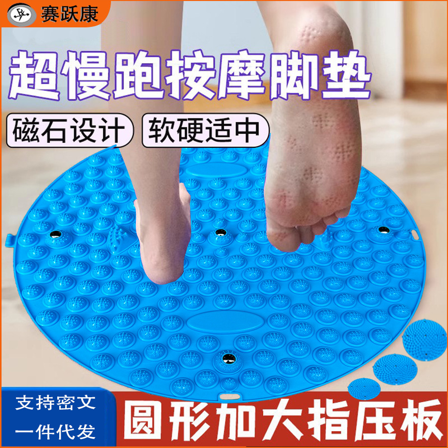 大量批发指压板足底按摩垫家用小冬笋压指板超痛足脚底圆形按摩垫