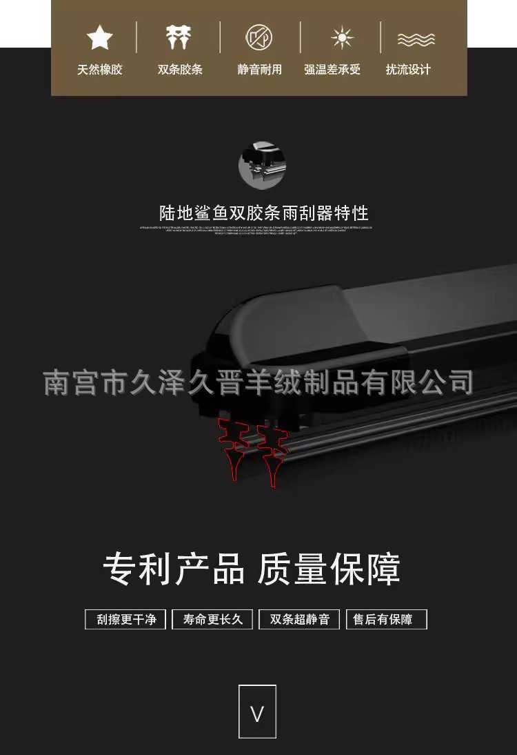 Double-Layer Rubber Strip Universal Boneless Wiper Harvard Byd Wiper