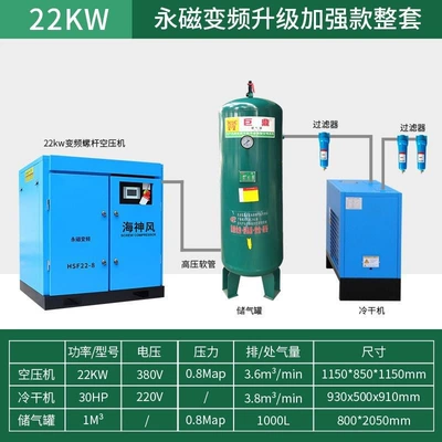 Hava kompressorları — air compressor, permanent magnet - 22kwflagship-modelpermanent-magnet-inverter-touch-screen-complete-set