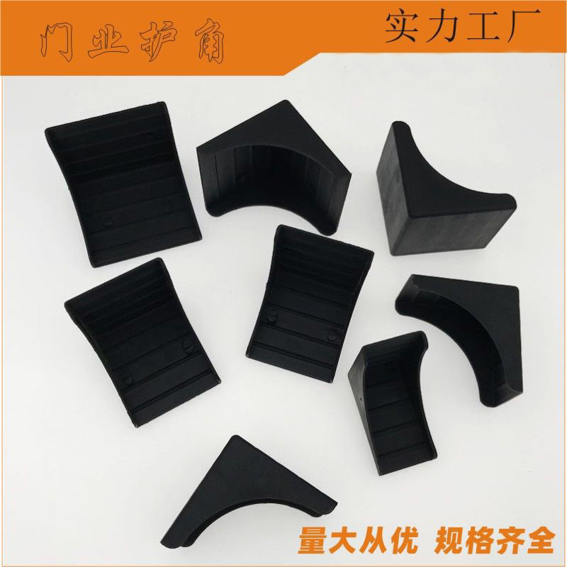 木门塑料护角套室内门包角防撞条防火门护角套门业包装配件门夹角