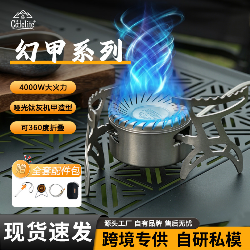 Cafelite Outdoor Cassette Stove Split-Type Portable Stove 4000W High-Power Titanium-Colored Gas Stove