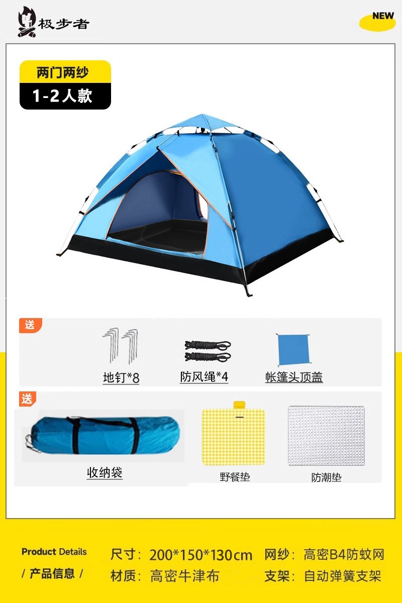 Travel folding handheld tent, automatic equipment for camping, fully automatic, full set, increased thickness