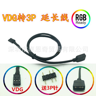 小3P端子 主板RGB同步接口转换线 5V VDG转3P 机箱RGB风扇延长线-阿里巴巴