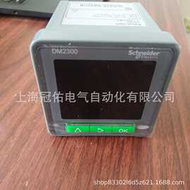 METSEDM2350/DM2300全新多功能仪表三相电压电流有功无功电度现货