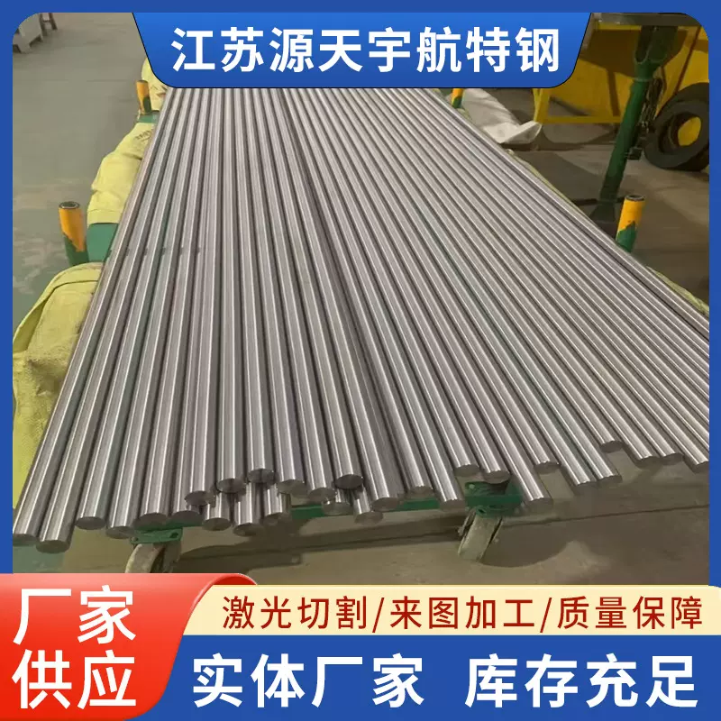 厂家供应304不锈钢棒不锈钢棒可零切激光切割310s