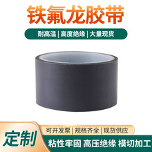 纯铁氟龙薄膜胶带耐高温封口绝缘特氟龙纯膜胶带四氟PTFE薄膜胶带